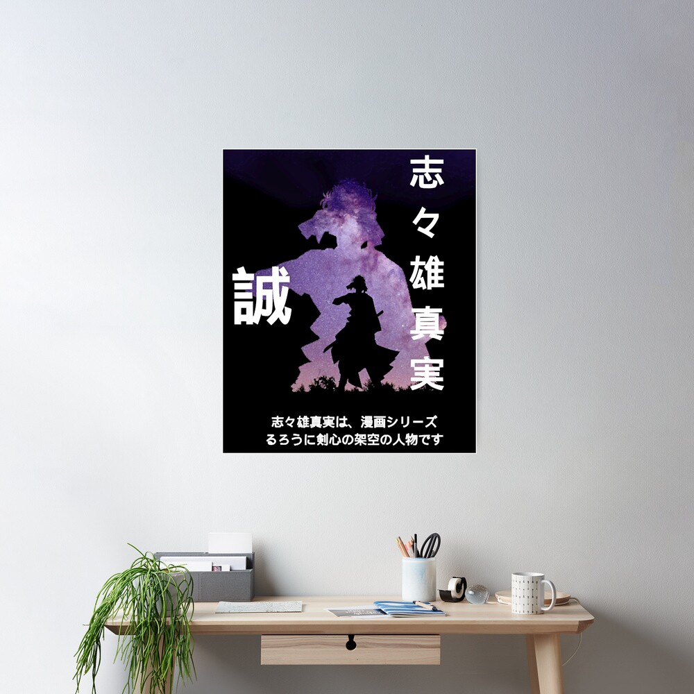 Rurouni Kenshin The Shishio Makoto Samurai Photography Poster - Image 2